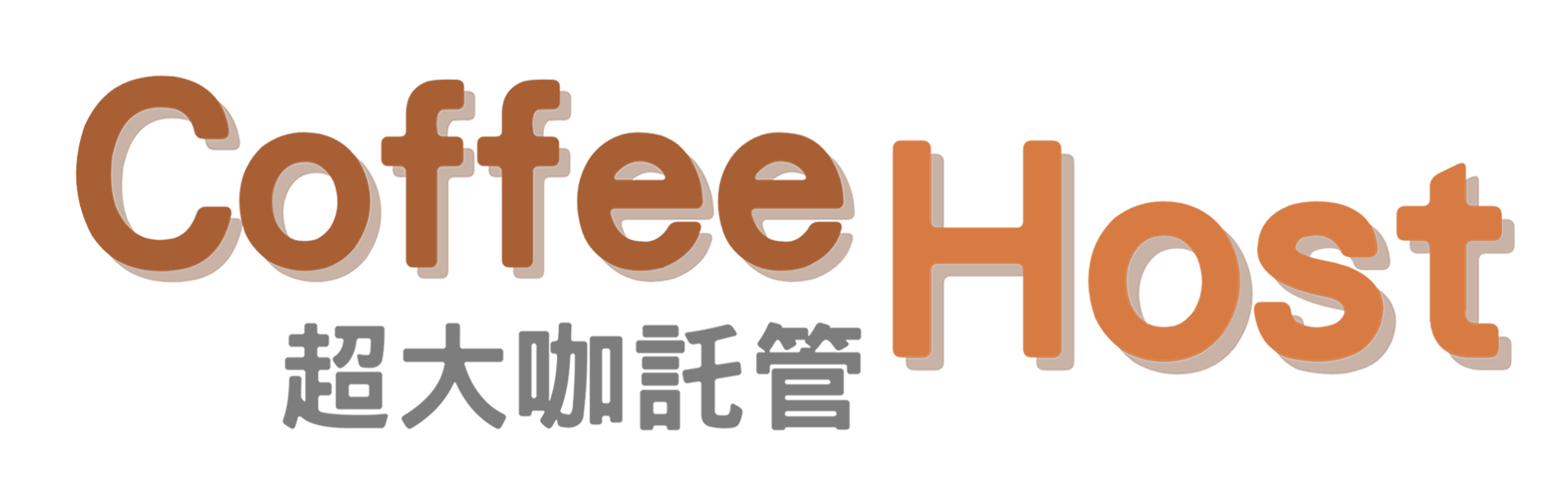 Coffee Host 超大咖託管